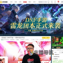 DNF手游活动DNF手游直播