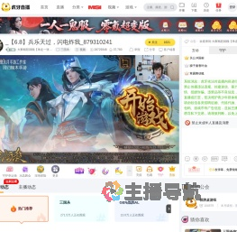 大辉精彩回顾【单走一张六】三国杀直播