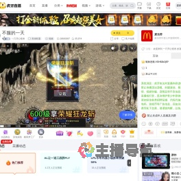 一只开心怪兽英雄联盟直播