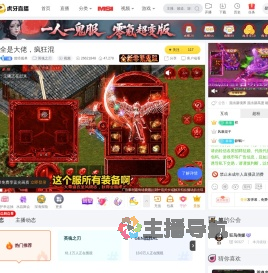曾经孤单英魂之刃直播