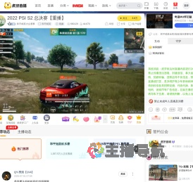 和平精英官方赛事