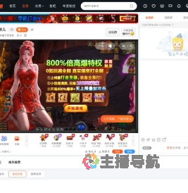 总有贼子想害朕直播