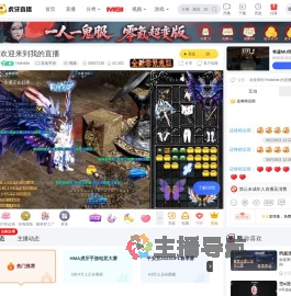 Hollekite其他手游直播