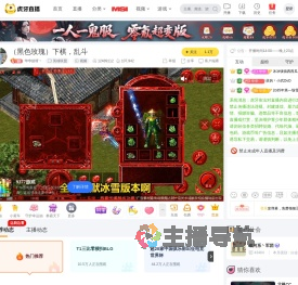 华华姐呀丶英雄联盟直播