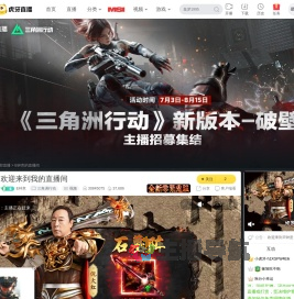 E钟意三角洲行动直播