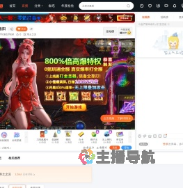 左手OB右手EM直播