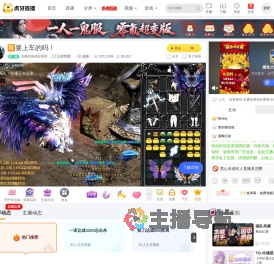 主播你身体好香呀王者荣耀直播