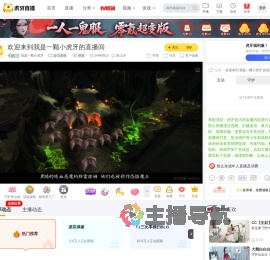 我是一颗小虎牙虚拟偶像直播