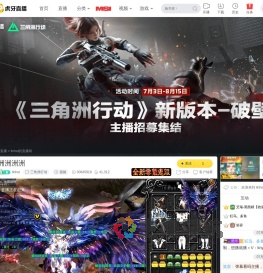 linhei三角洲行动直播