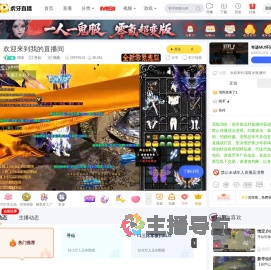 喵喵寻仙直播