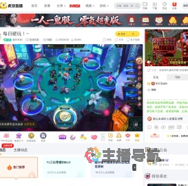 鑫有所爱i英雄联盟直播