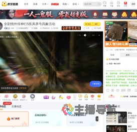 AJie忍者必须死3直播