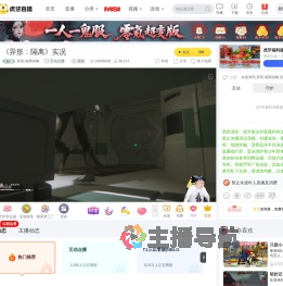 异形