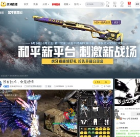 夜来幽梦同出游第五人格直播