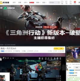 小秋三角洲行动三角洲行动直播