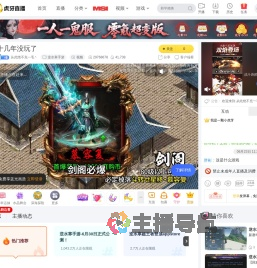 从此绝不充一毛丶逆水寒手游直播