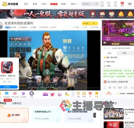 穆古咖无畏契约直播