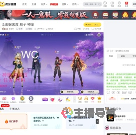 景若寒原神直播