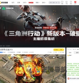 晚祈丶三角洲行动直播