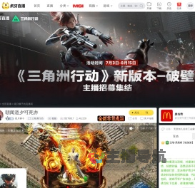 观月狮子三角洲行动直播