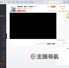 我是一个搬鞋工直播