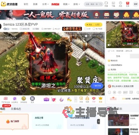 丶Semiza永恒之塔直播