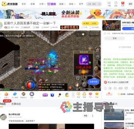 虎牙丶老鸟战舰世界直播