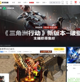 白冲锋三角洲行动直播