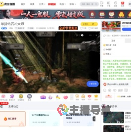 丶若殇英雄联盟直播