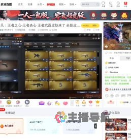 博凡带你飞穿越火线直播