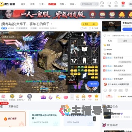 wcc糕糕逆水寒手游直播