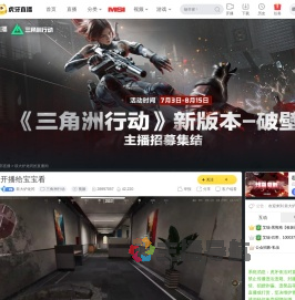 鼓大炉龙冈三角洲行动直播