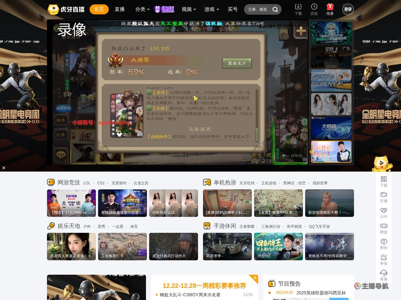 潘森h英雄联盟手游直播