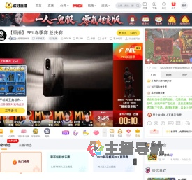 虎牙战神杯直播