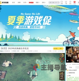 饥荒海滩生存黑神话：悟空直播