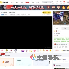 她和Teemo英魂之刃直播