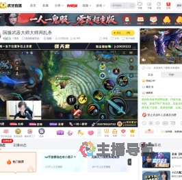 十围唇英雄联盟手游直播
