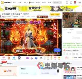 云是海的景虚拟偶像直播