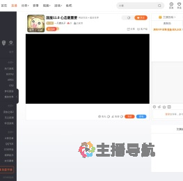 一只鹿丸子直播