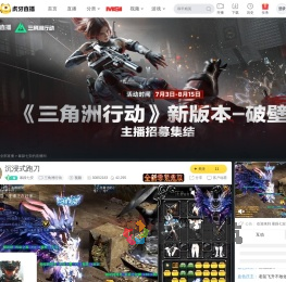 暴躁七安三角洲行动直播