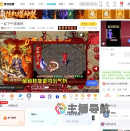 国宝v神武4电脑版直播