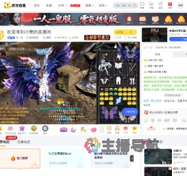 青丶藏英雄联盟直播