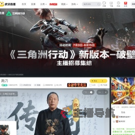 小林Z12275三角洲行动直播