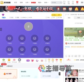 　　交友直播