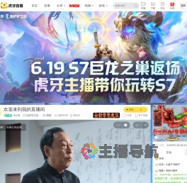 清沙滩金铲铲之战直播