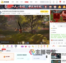 永劫无间教学永劫无间直播