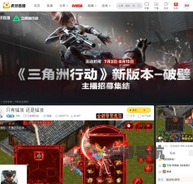 书昀三角洲行动直播
