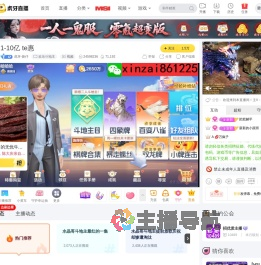 虎牙