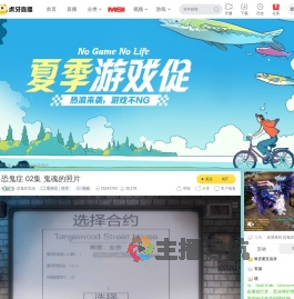 恐鬼症实况黑神话：悟空直播