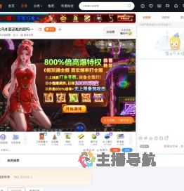 泳裤大战闺蜜直播